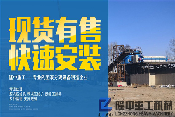 環(huán)保污泥壓濾機(jī)設(shè)備怎么買才能價(jià)格更實(shí)惠?這幾招要學(xué)會(huì)! 環(huán)保污泥壓濾機(jī)設(shè)備怎么買才能價(jià)格更實(shí)惠?這幾招要學(xué)會(huì)!