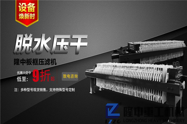 板框壓濾機(jī)工作原理解析 板框壓濾機(jī)工作原理解析