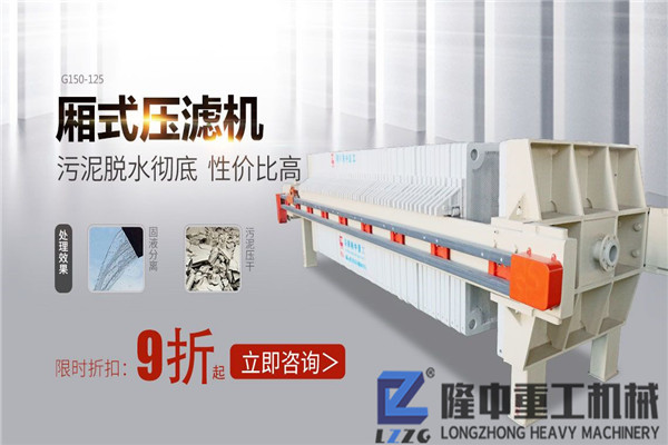 .廂式壓濾機設(shè)備的污泥是否壓干如何判斷？