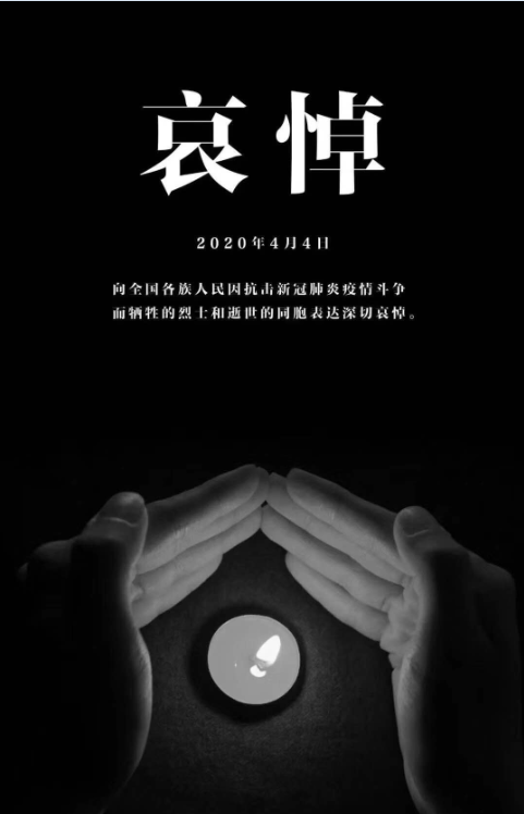今天，我們一起向逝者默禱致意，我們共同為未來負(fù)重疾行